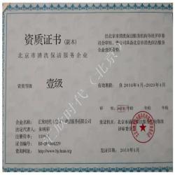 資質(zhì)證書