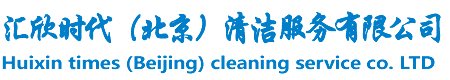 匯欣時(shí)代